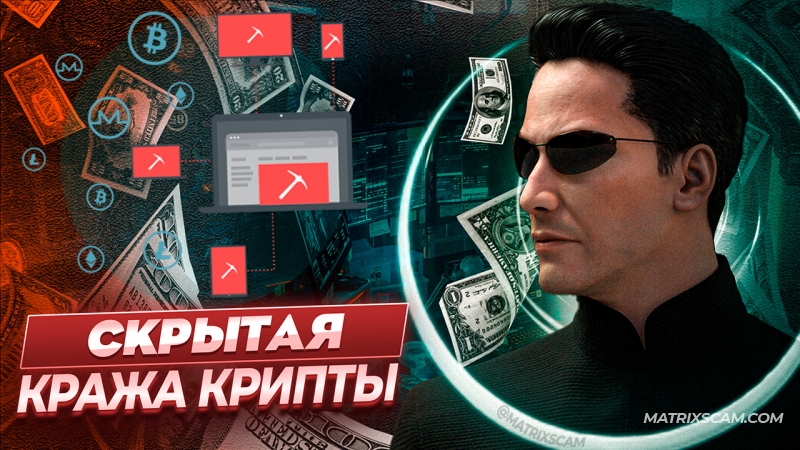 Как хакеры используют буфер обмена для кражи криптовалют